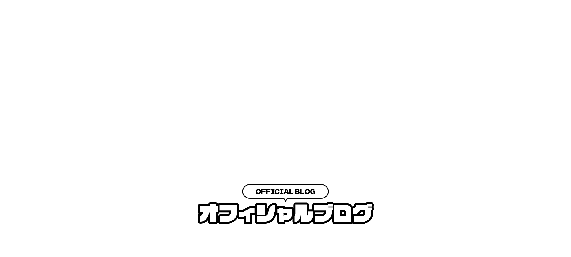 ブログ